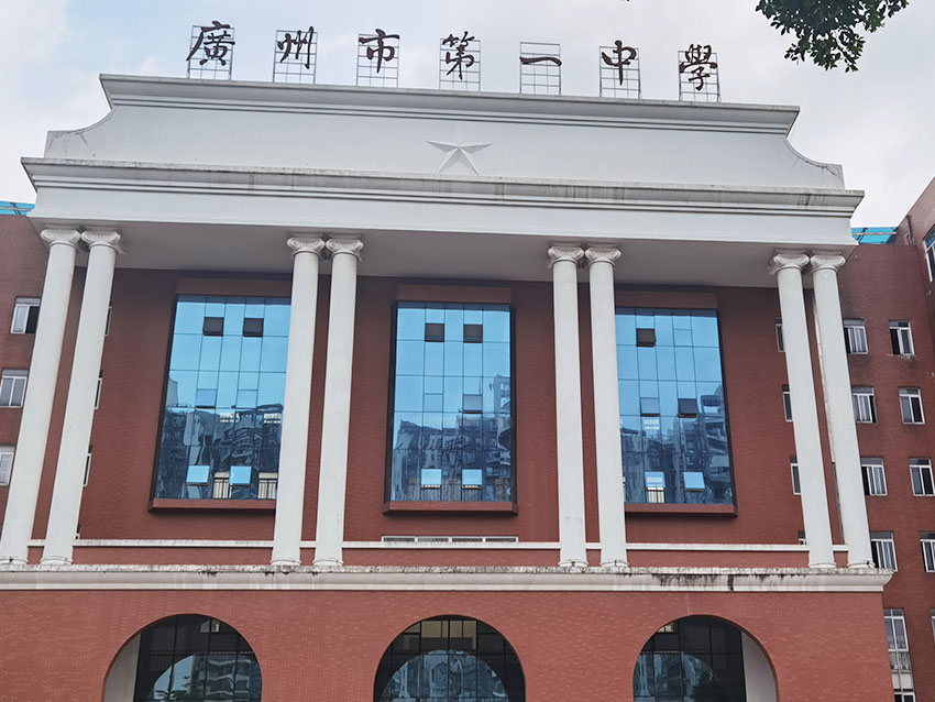 廣州第一中學(xué)足球場